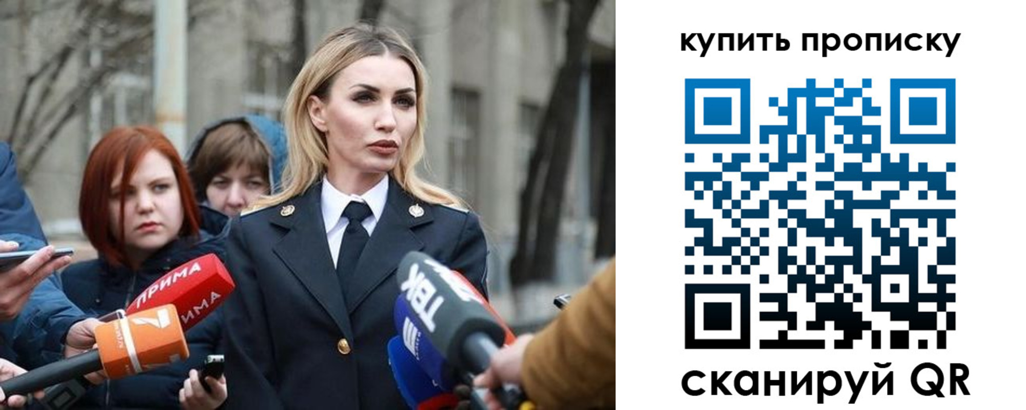 прописка для работы в Буйе