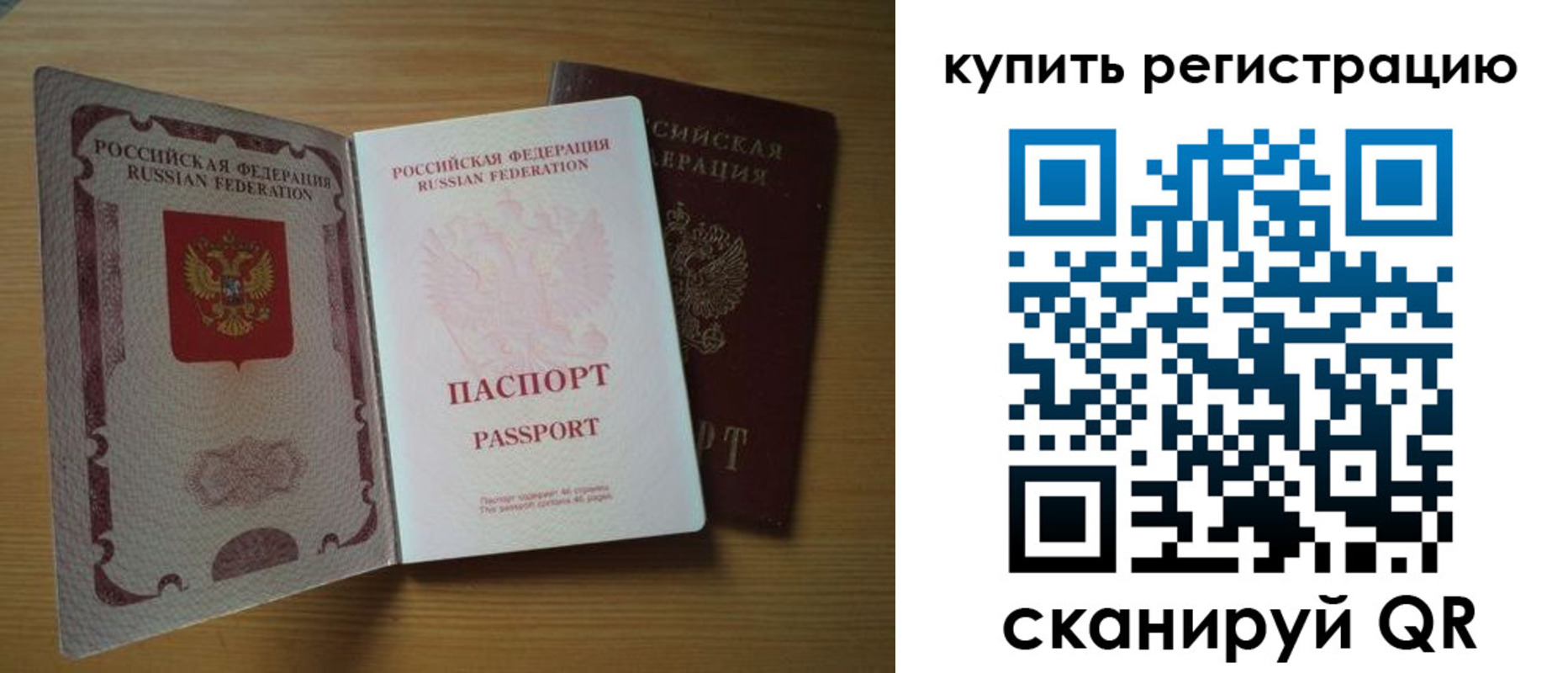 временная регистрация госуслуги в Буйе