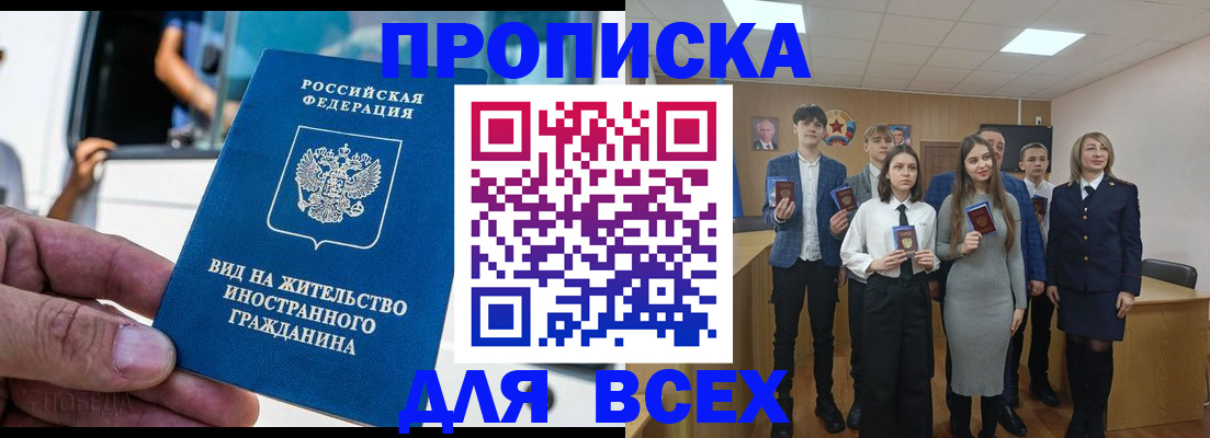 прописка ребенка в Буйе