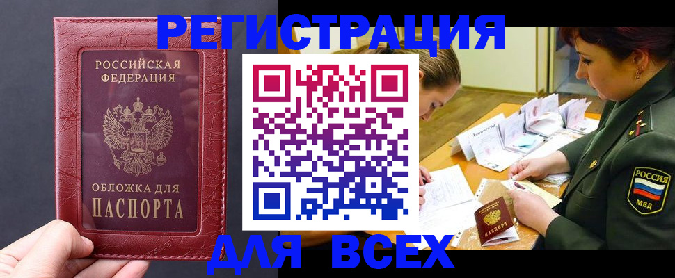 временная регистрация собственник в Буйе