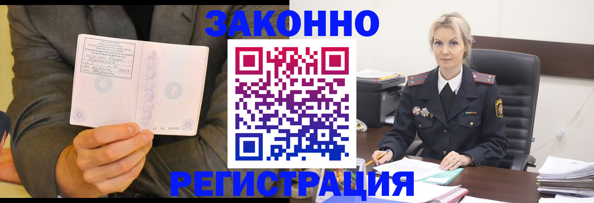 временная регистрация в Буйе