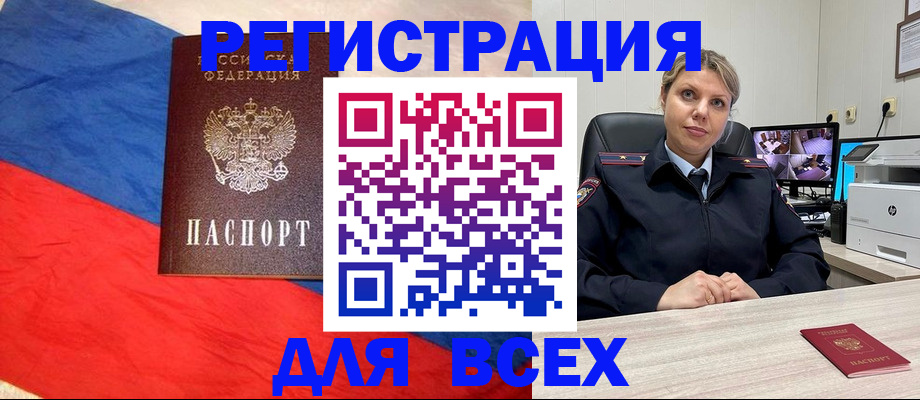 прописка паспорт в Буйе