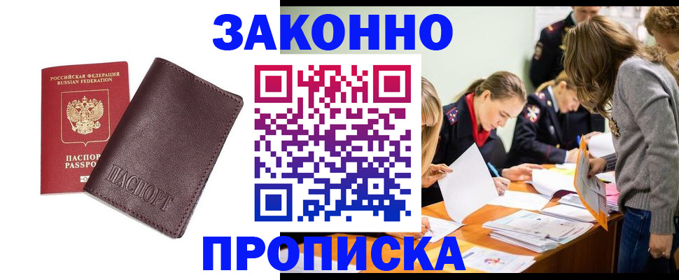 миграционный учет в Буйе