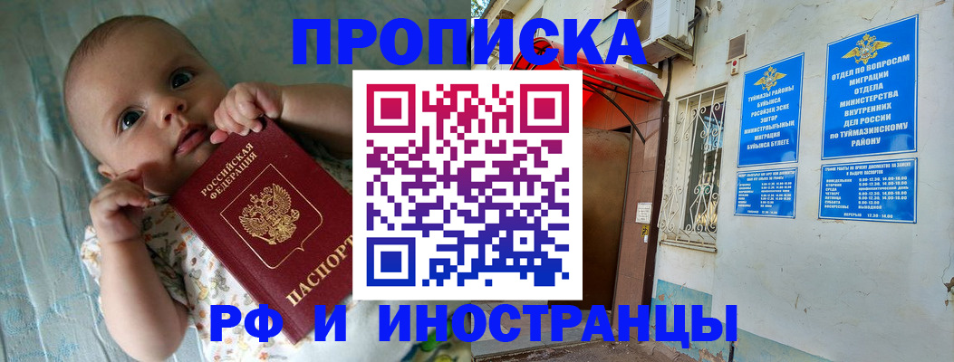 найти адрес прописки в Буйе