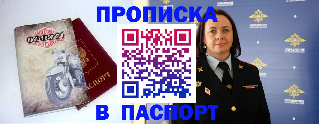 прописка в квартире в Буйе